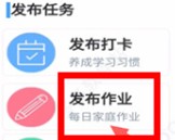班級小管家學(xué)生版