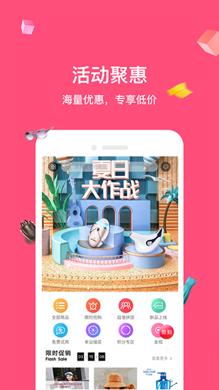 公主购app截图1: