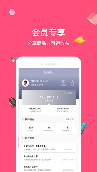 公主购app截图4: