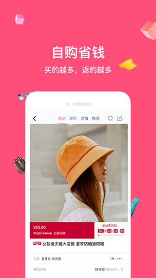 公主購app