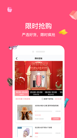 公主購app
