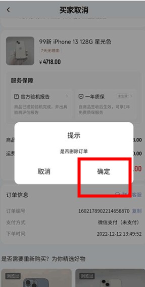 找靚機二手手機交易平臺