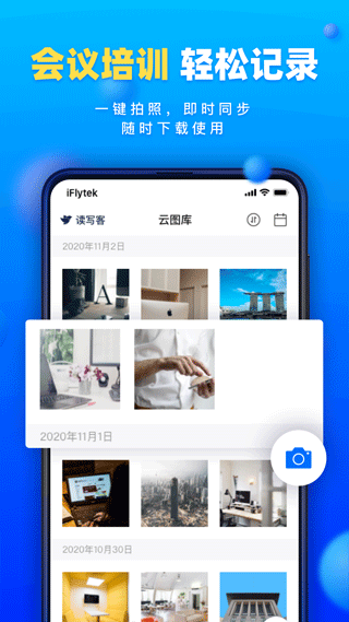 读写客app截图5: