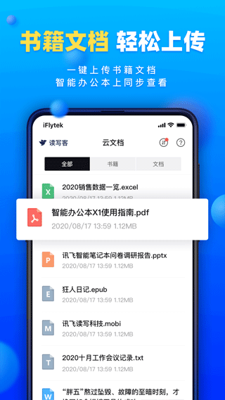 读写客app截图4: