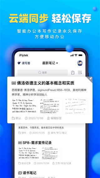 讀寫客app