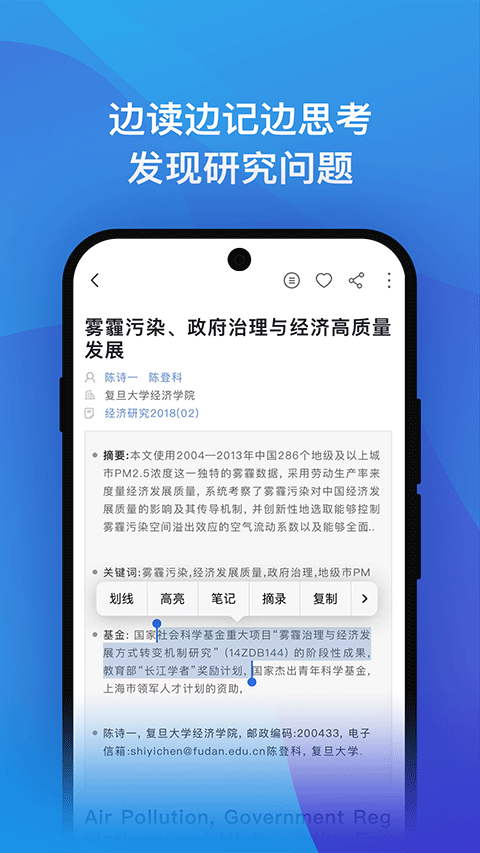 知网研学平台截图3: