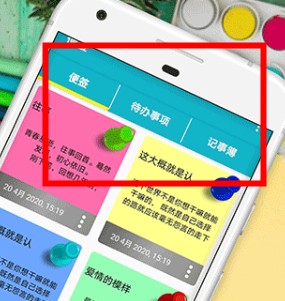 便利貼app