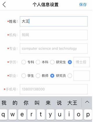 知網(wǎng)研學(xué)平臺(tái)