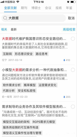 知網(wǎng)研學(xué)平臺(tái)