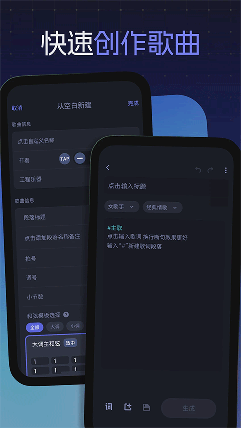 和弦派app截图1: