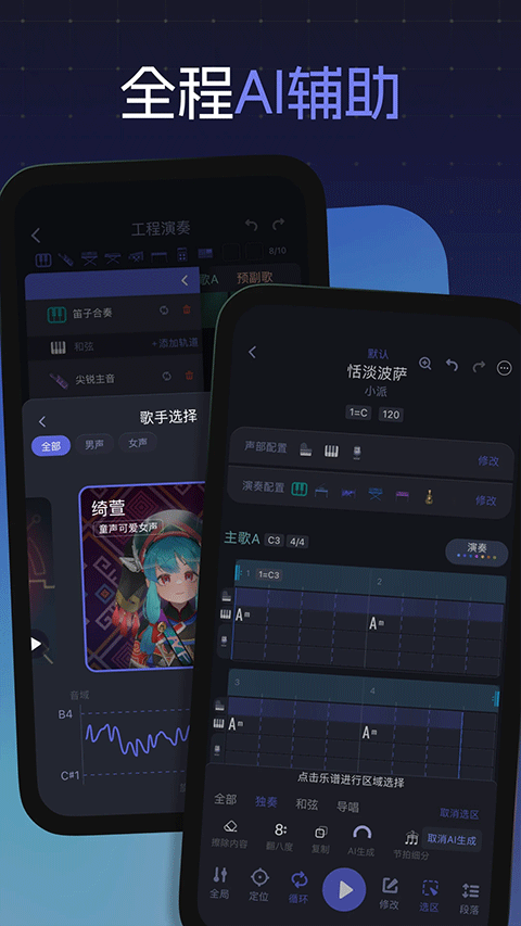 和弦派app截图3: