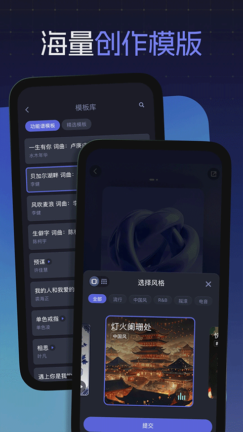 和弦派app截图5: