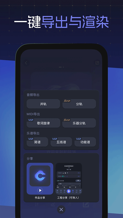 和弦派app截图4: