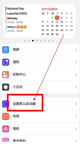 浣熊啟動器