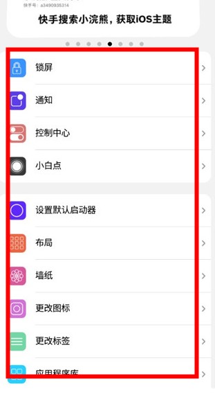 浣熊啟動器