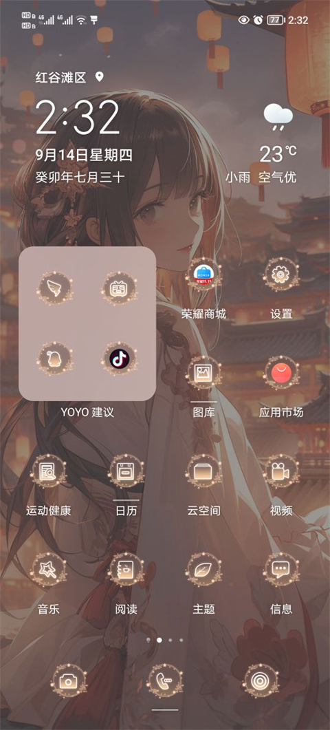 榮耀主題商店