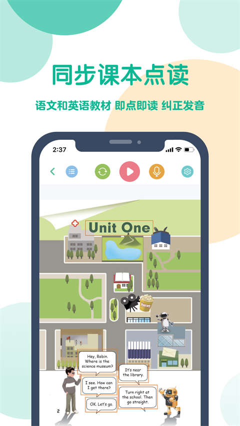 可可宝贝英语截图1: