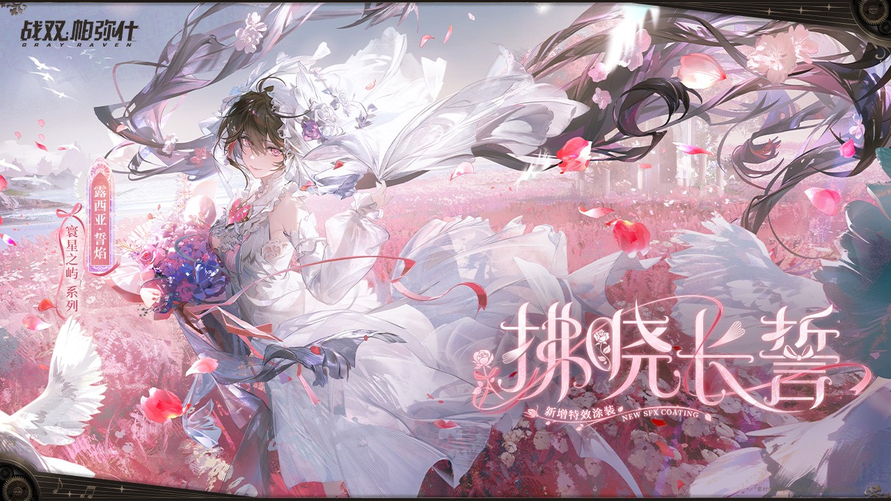 战双帕弥什手机版