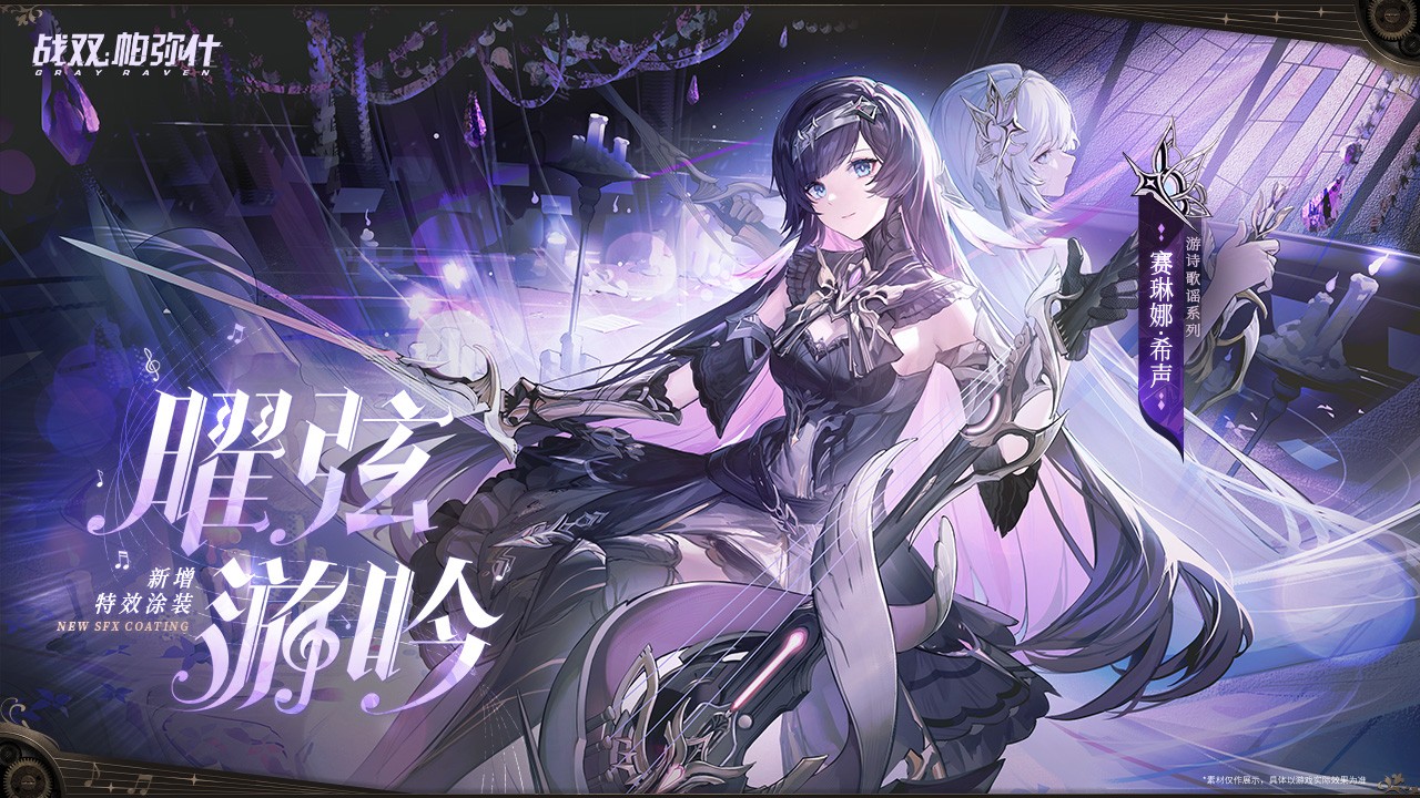 战双帕弥什手机版