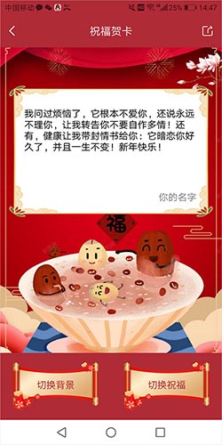 新年賀卡