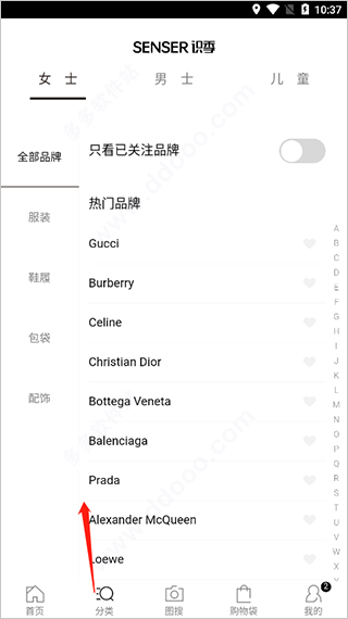 識(shí)季app版