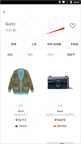 識(shí)季app版