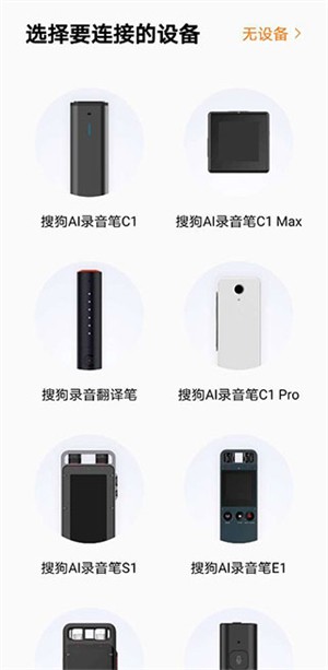 搜狗錄音助手