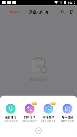 搜狗錄音助手
