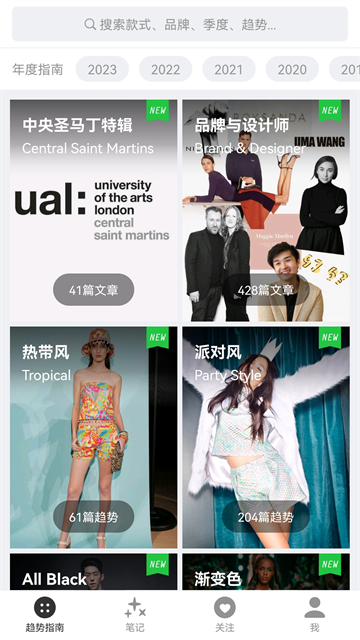 天天時(shí)裝軟件截圖2