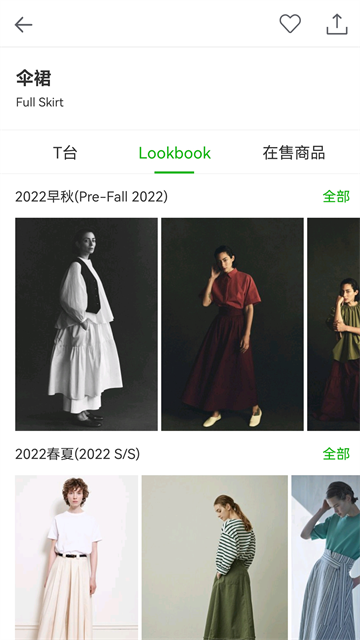 天天時(shí)裝軟件截圖4
