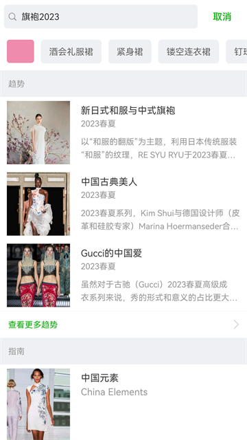 天天時(shí)裝軟件截圖5