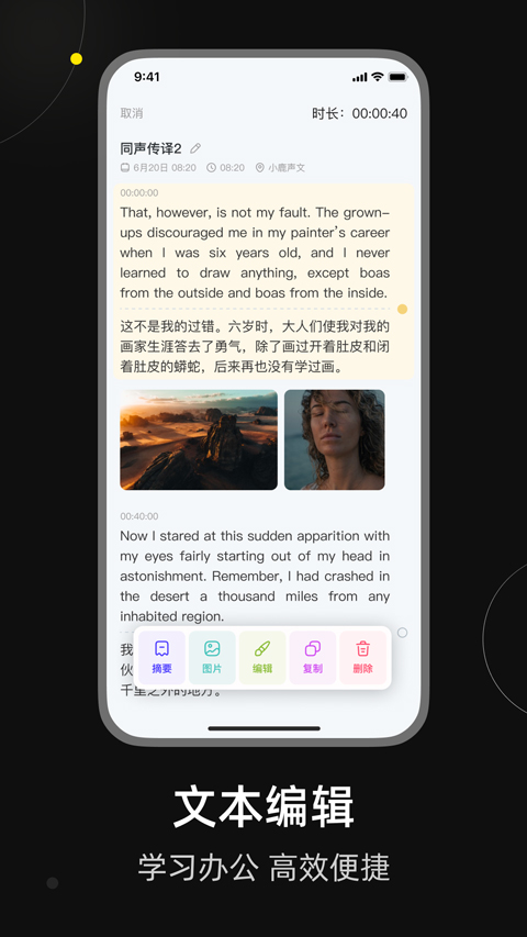 小鹿聲文同聲傳譯截圖1
