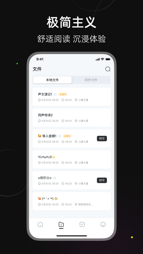 小鹿聲文同聲傳譯截圖2