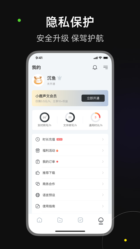 小鹿聲文同聲傳譯截圖4