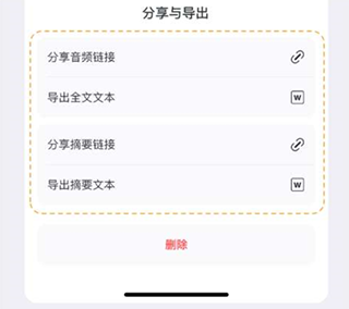 小鹿聲文同聲傳譯