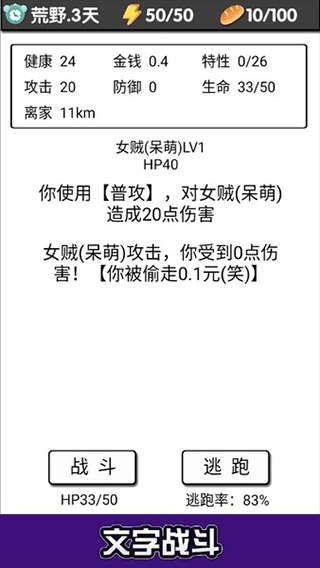 流浪日記