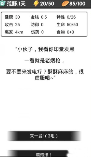 流浪日記