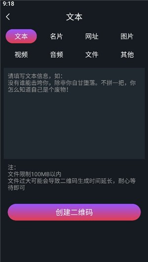 二維碼制作助手