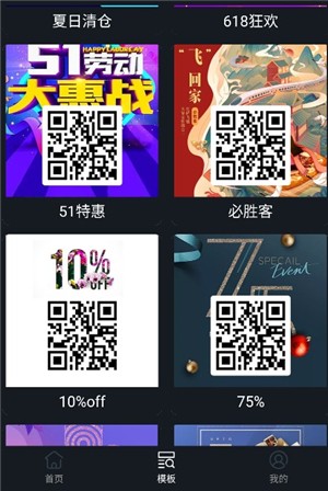 二維碼制作助手