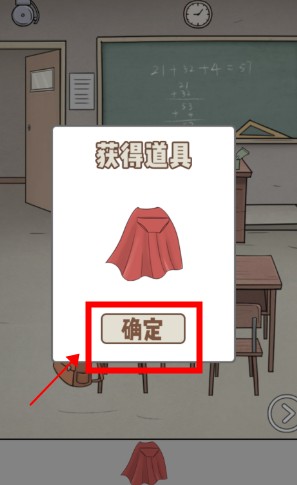 我的逃課大冒險