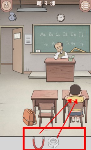 我的逃課大冒險