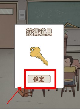我的逃課大冒險