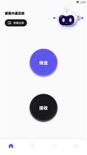 手機(jī)搬家大師