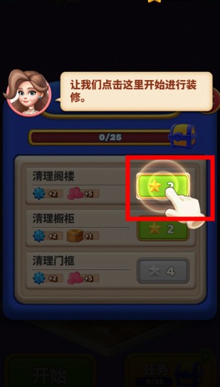 環(huán)游點(diǎn)點(diǎn)消