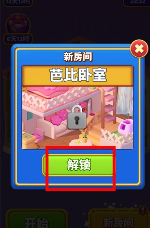 環(huán)游點(diǎn)點(diǎn)消