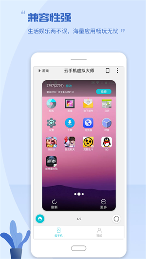 云手機虛擬大師