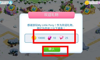 友誼的魔法