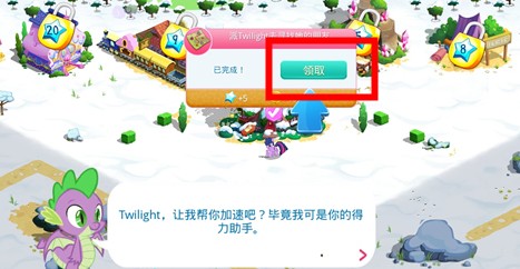 友誼的魔法