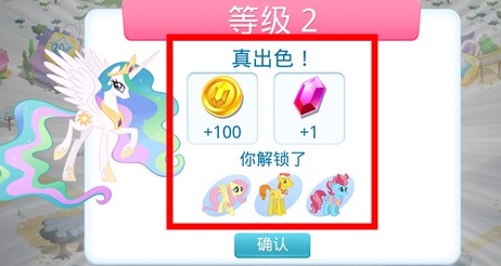 友誼的魔法