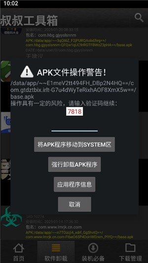 移動叔叔工具箱